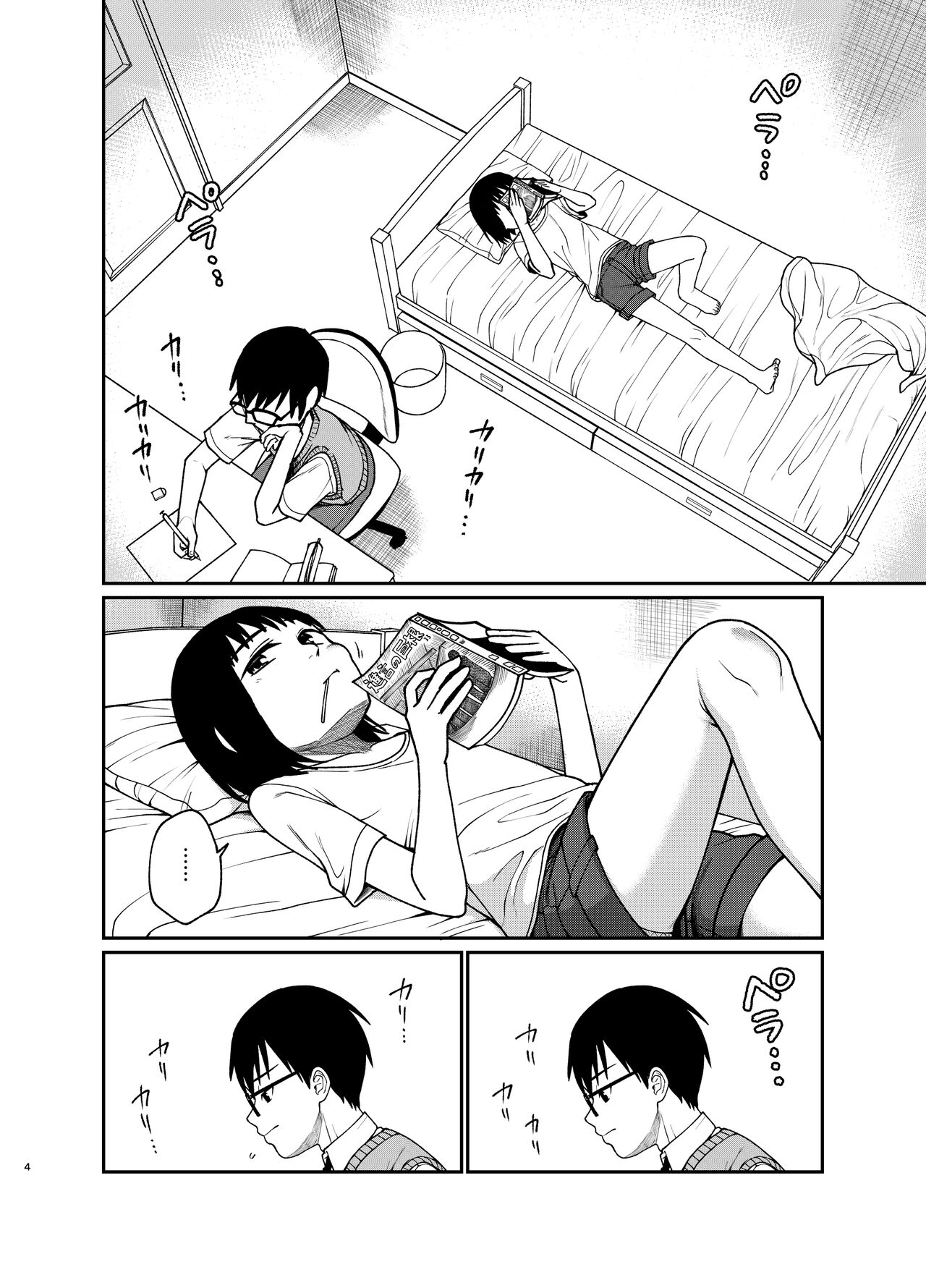 Ecchi de Yasashii Kimi ga Suki page 5 full