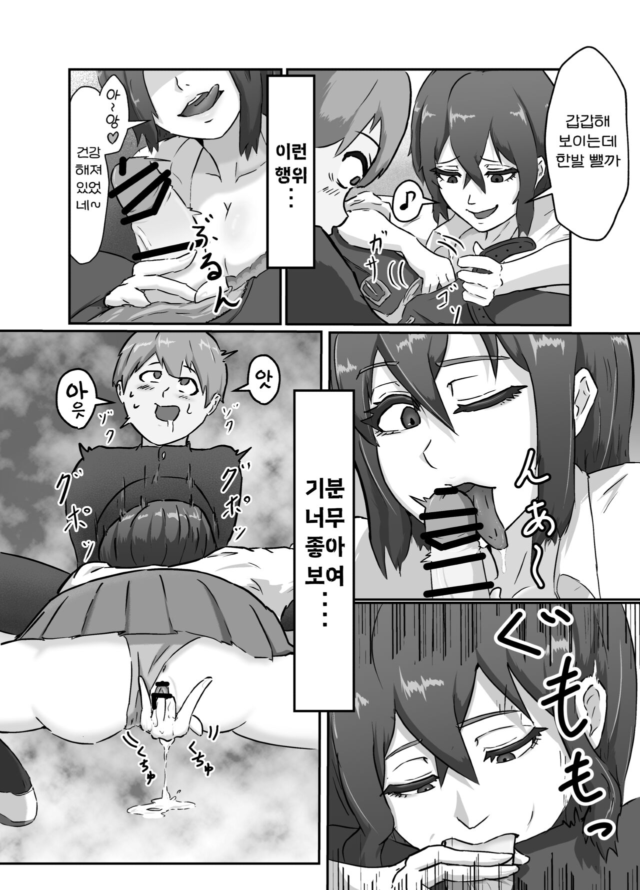 Kiyoki Ippyou o! Tenkou Shitara Hamerareta | 깨끗한 한 표를! ▶전학을 갔더니 따먹혀졌다◀ page 12 full