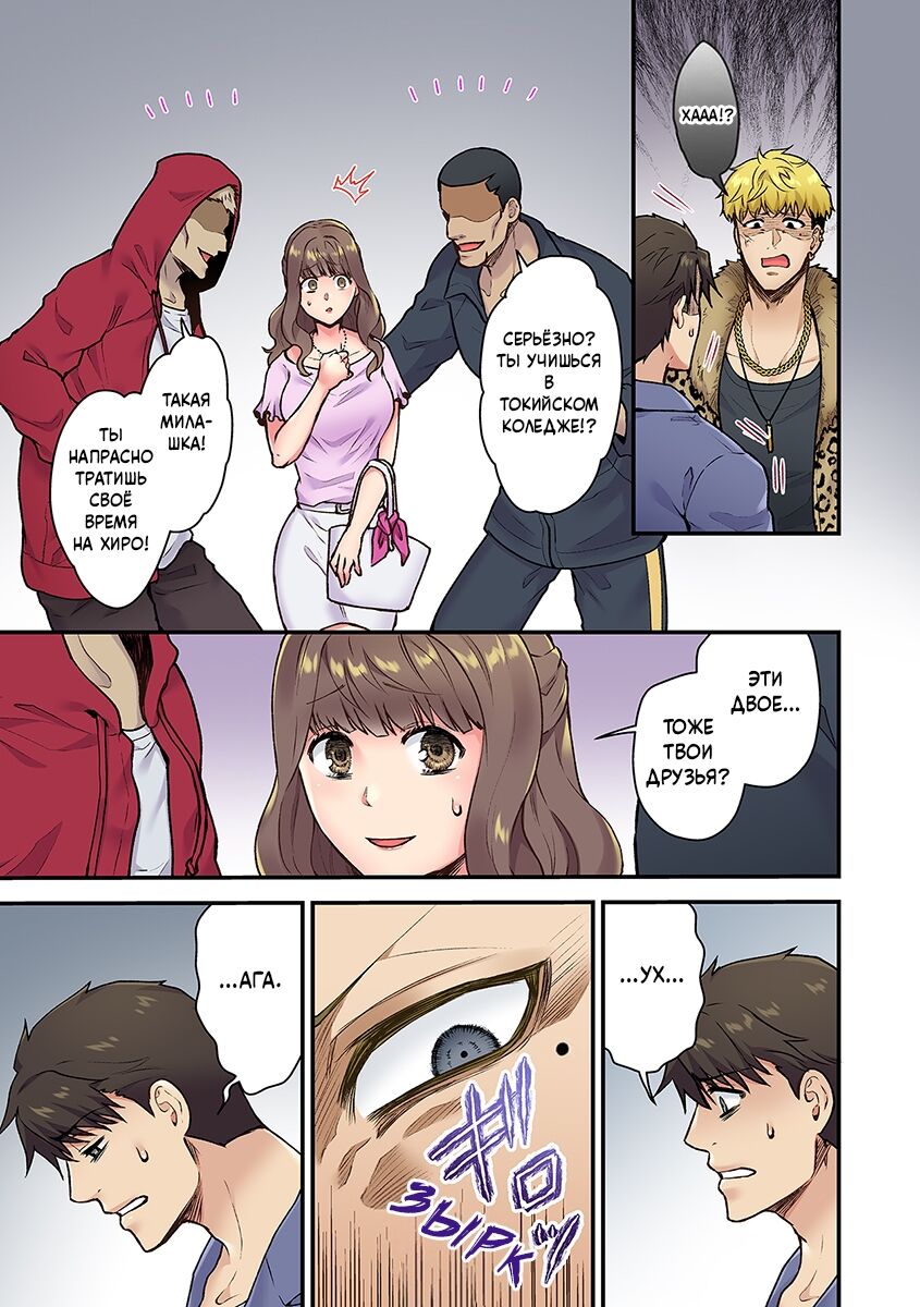 "Orenchi ni Kanojo mo Tsuretekoiyo" DQN Senpai no Yari Heya ni Sasowareta Jinsei Saiaku no Hi /Худший день в жизни: Меня пригласил в гости тот, кто издевался надо мной в школе№1 page 11 full