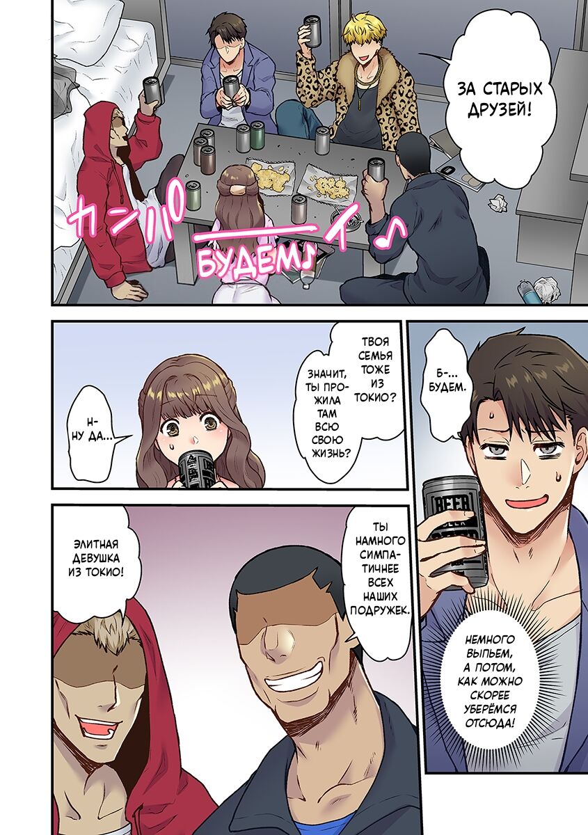 "Orenchi ni Kanojo mo Tsuretekoiyo" DQN Senpai no Yari Heya ni Sasowareta Jinsei Saiaku no Hi /Худший день в жизни: Меня пригласил в гости тот, кто издевался надо мной в школе№1 page 12 full