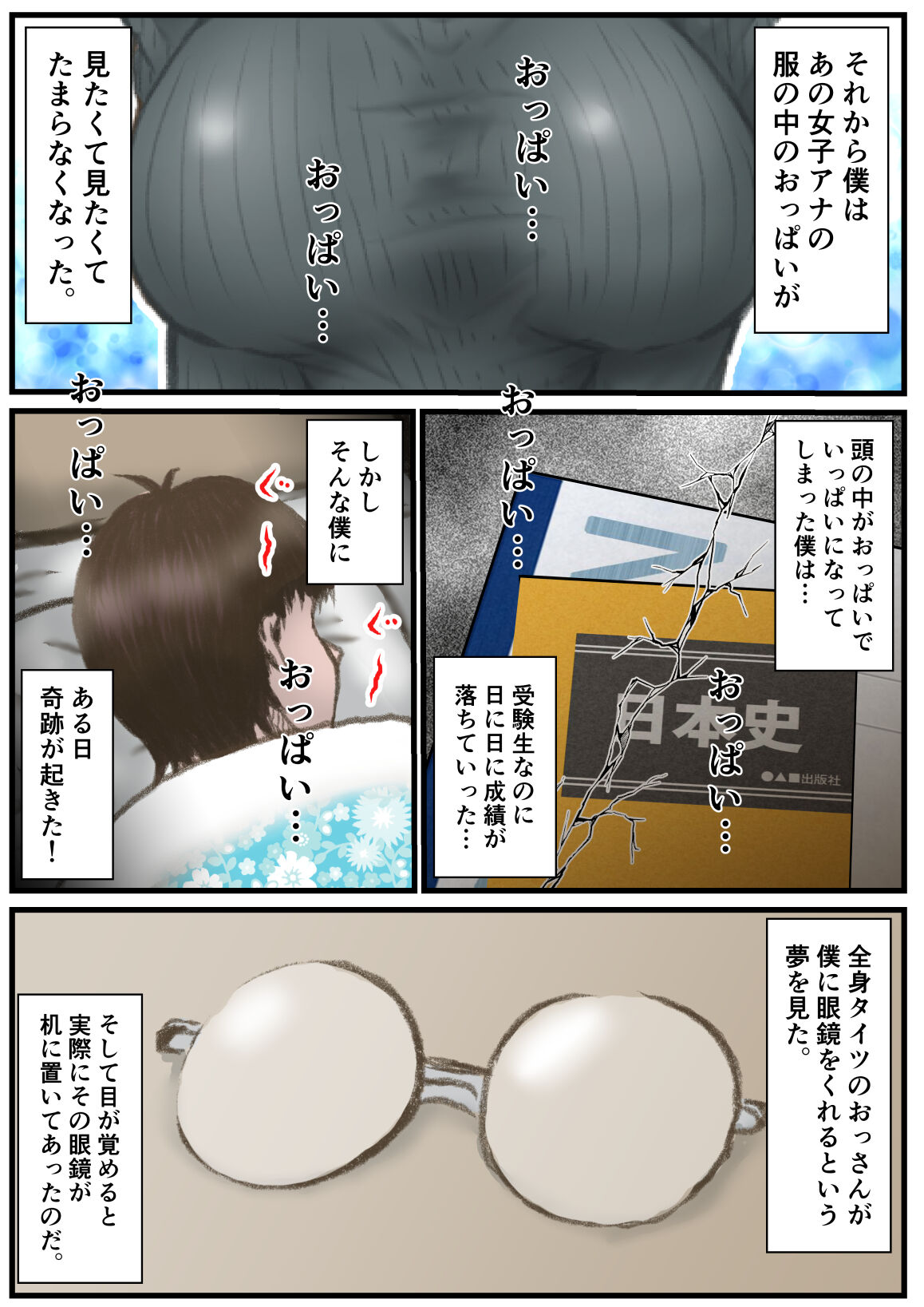 Eichi na Chikara de H na Koto Shimasu kara page 3 full