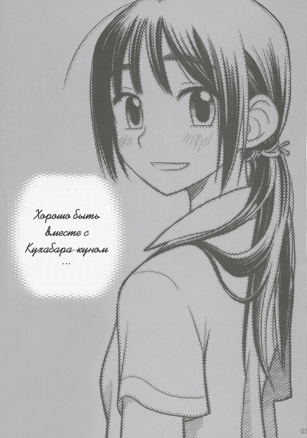 And_hand_tied page 2 full