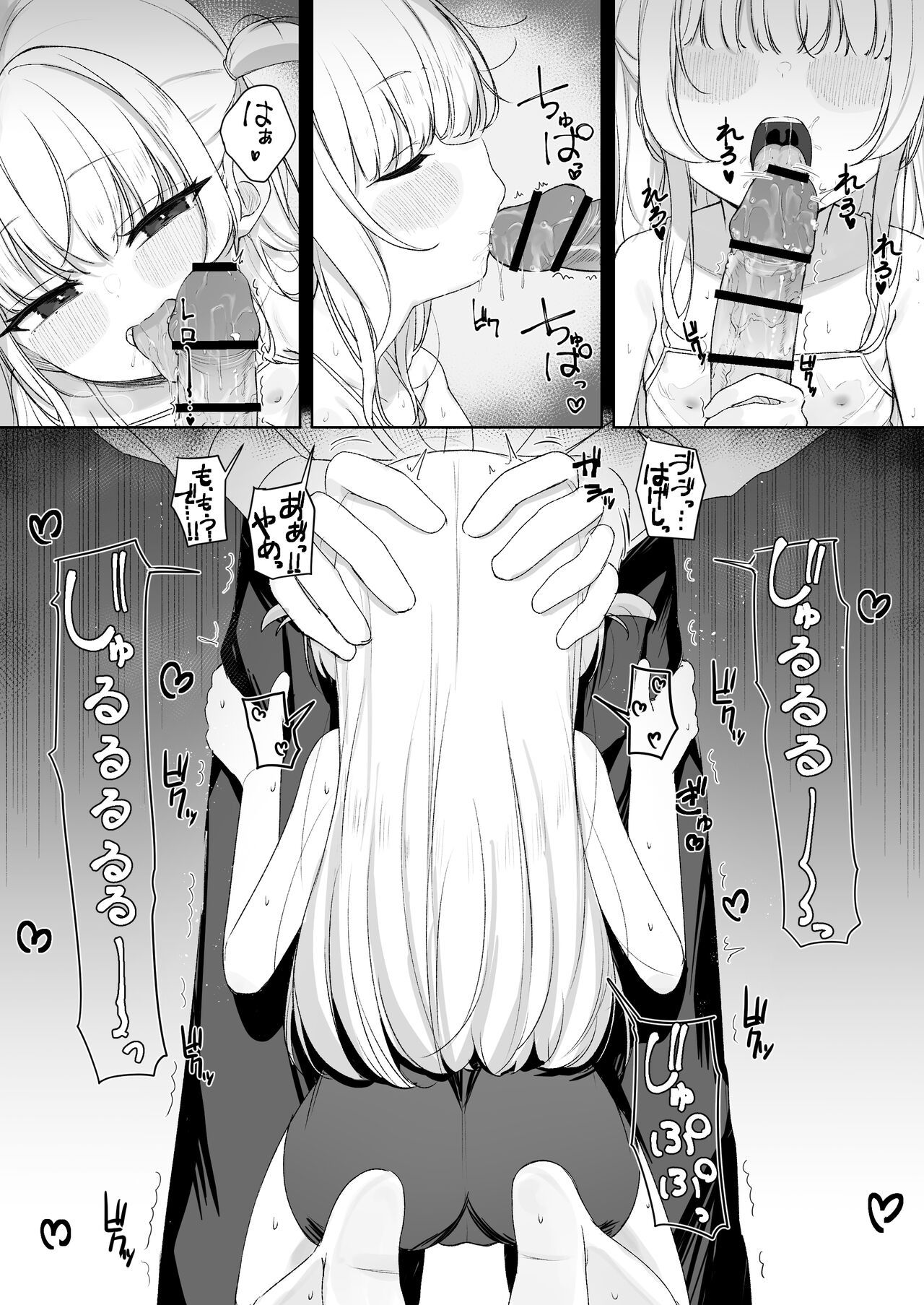 Amenochi Loli ~Mesugaki ni Okasaremakuru Ohanashi~ page 10 full