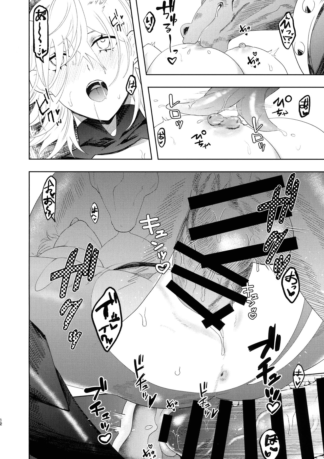 Dekai Hon page 11 full