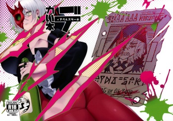 (Gouyokude Kenkyona Ibento Turn 15) [Olf-Koubou (olf)] Dekai Hon (Yu-Gi-Oh! OCG) cover