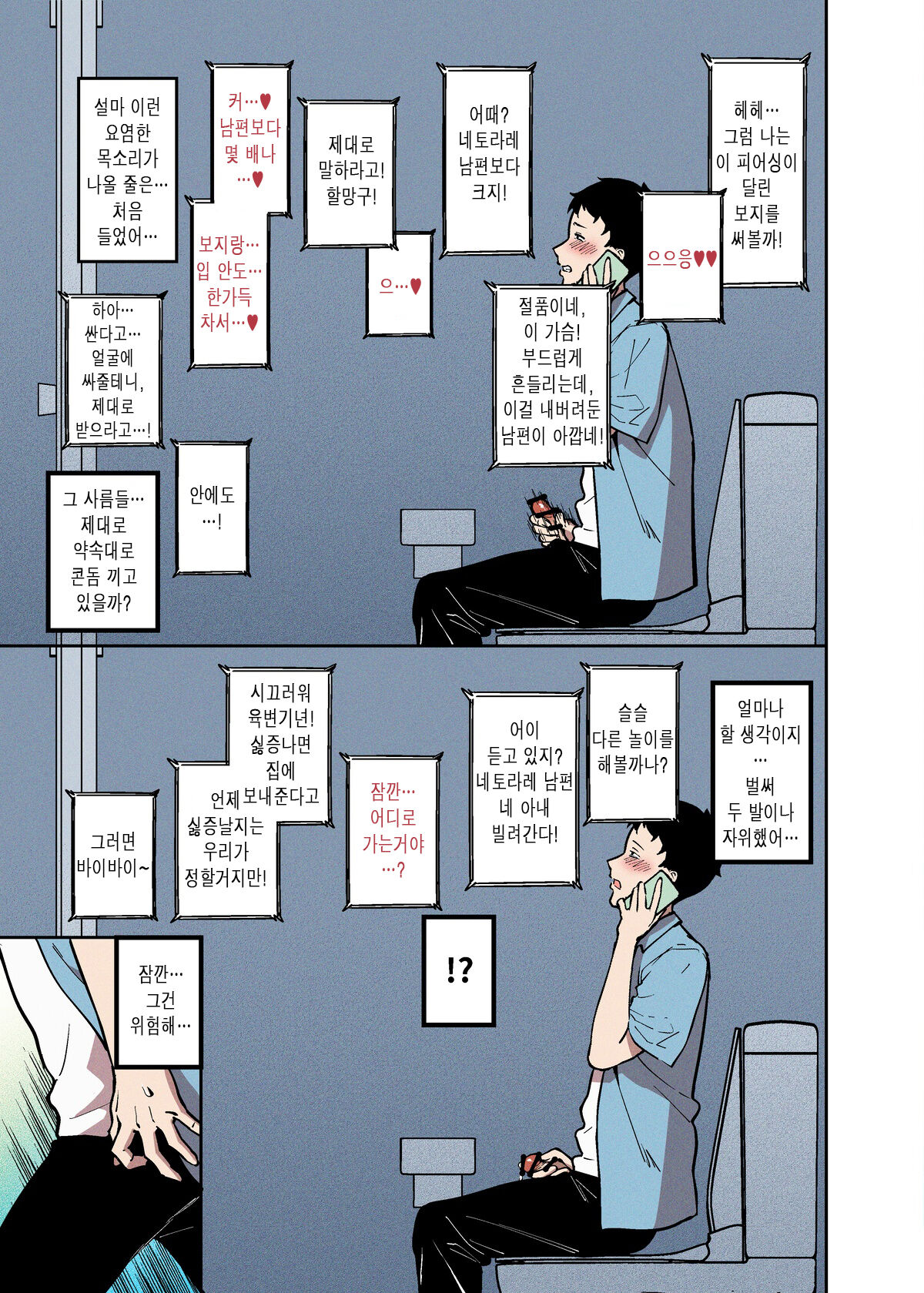 Sakurami no Kongi page 6 full