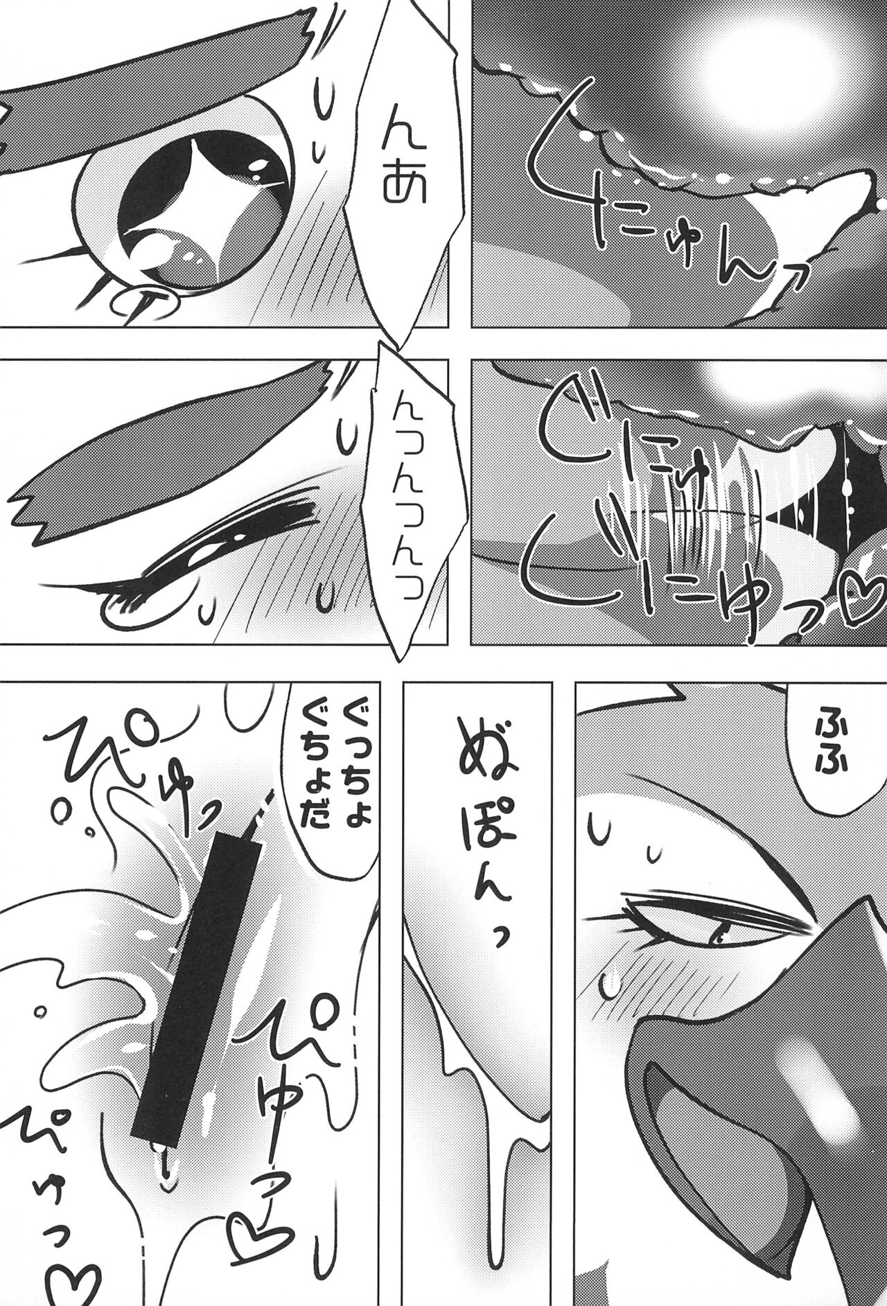 Youkoso Johnny-kun page 11 full