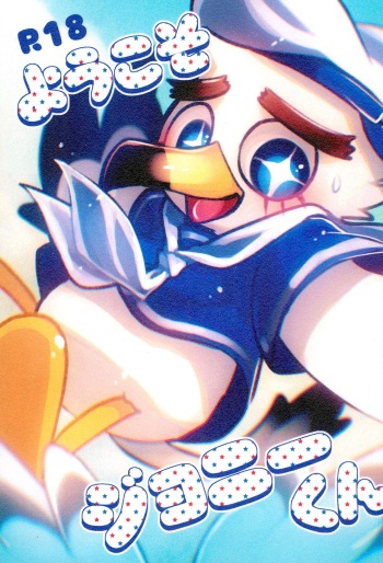 (Kemoket 14) [Zundoko Sperm Bank (Imotaco Nankin)] Youkoso Johnny-kun (Animal Crossing) cover