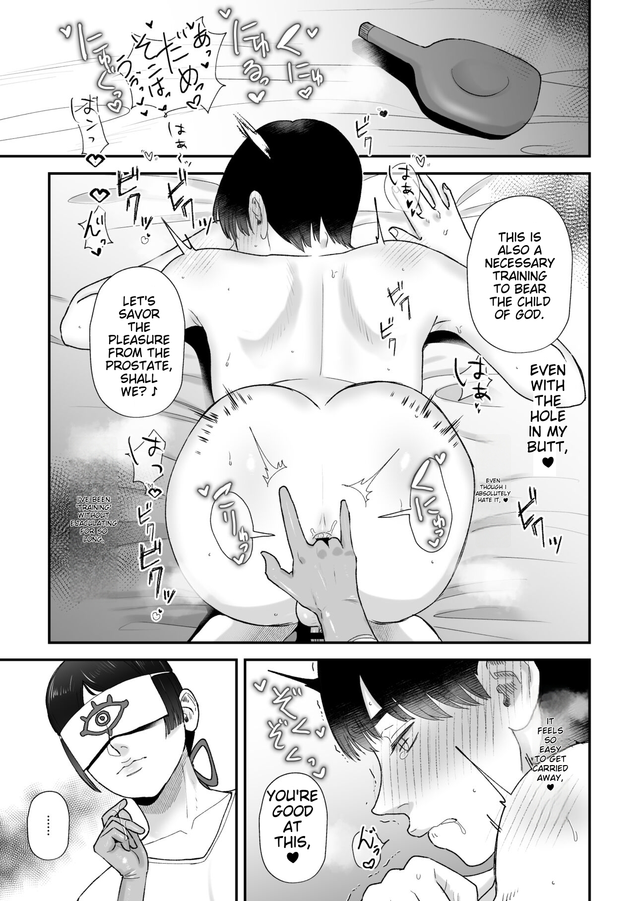 Sakusei Fushou ~Kozukuri no Gi~ page 10 full