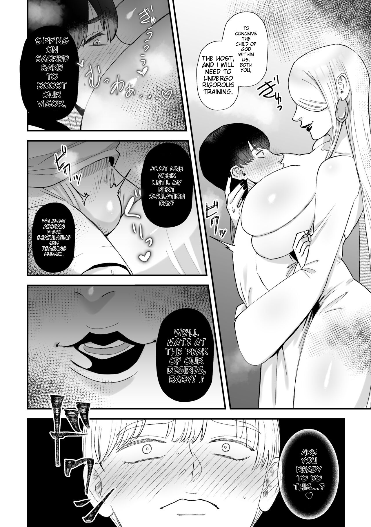 Sakusei Fushou ~Kozukuri no Gi~ page 5 full
