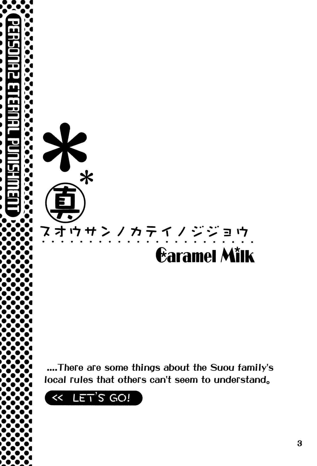 Suou-san no Katei no Jijou page 2 full