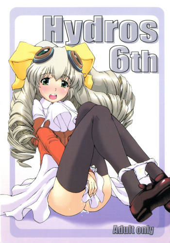 [Miyanchi (Miyagoe Yoshitsuki)] Hydros 6th (Xenogears) cover