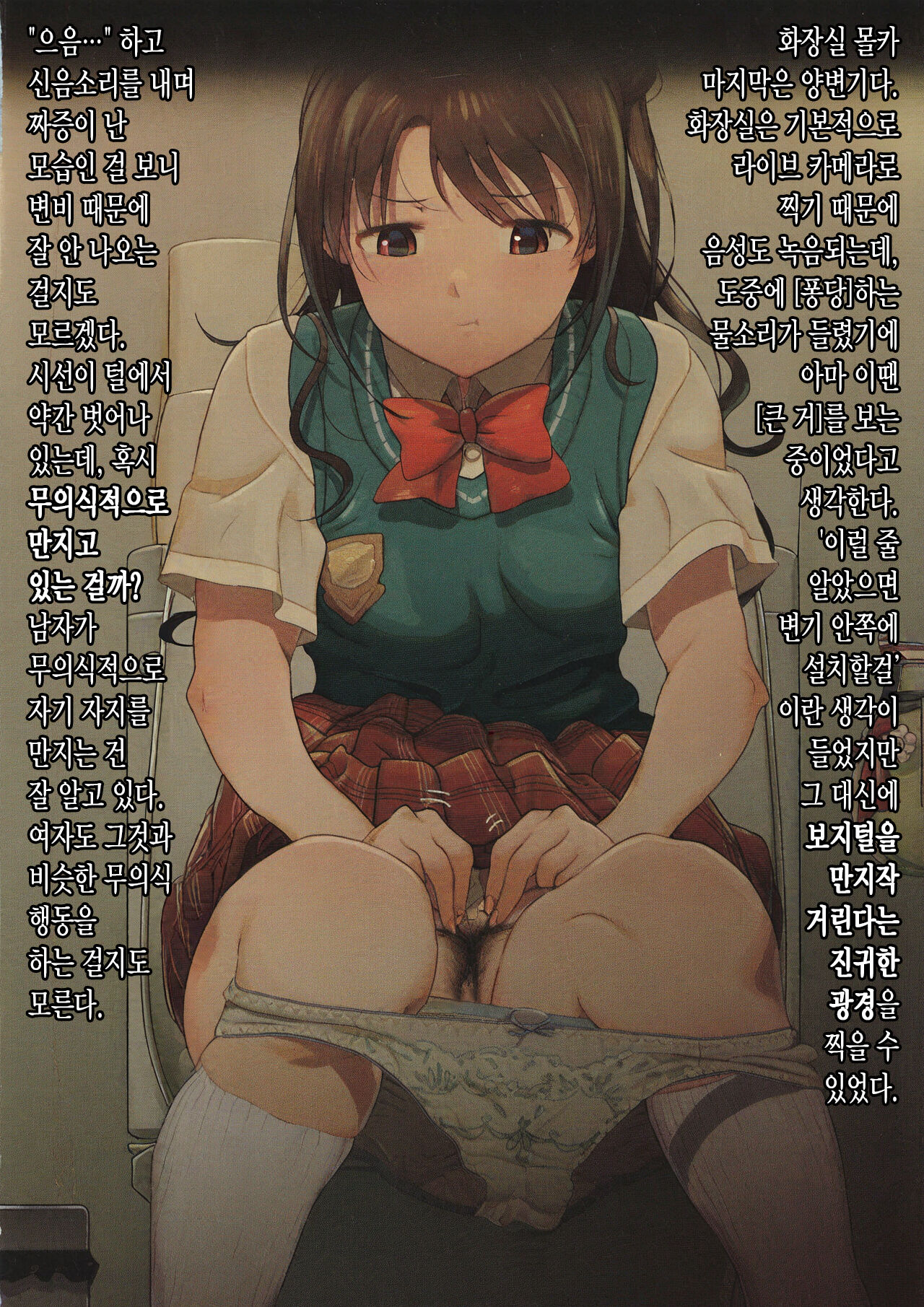 Guuzou Taosubeshi | 아이돌은 죽여야 한다 page 11 full