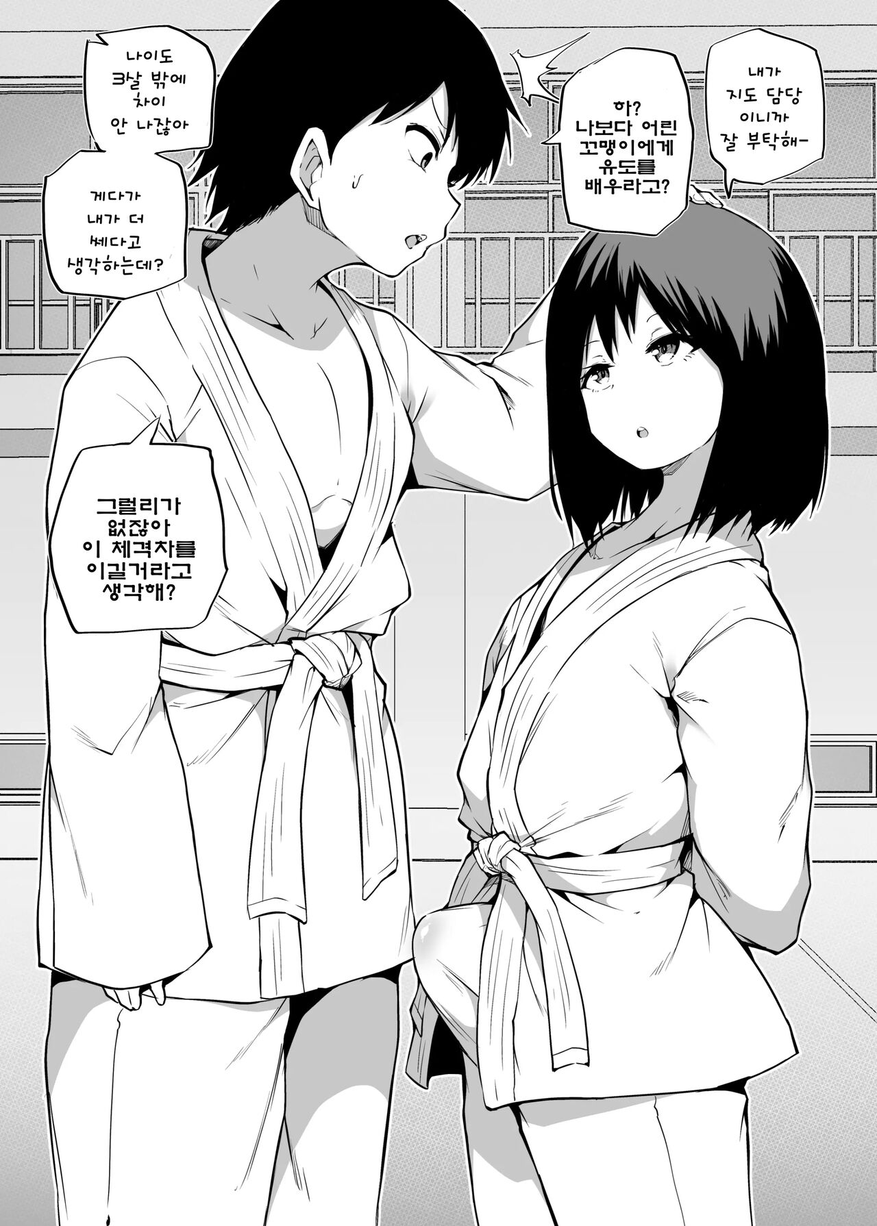 Learn Judo page 1 full