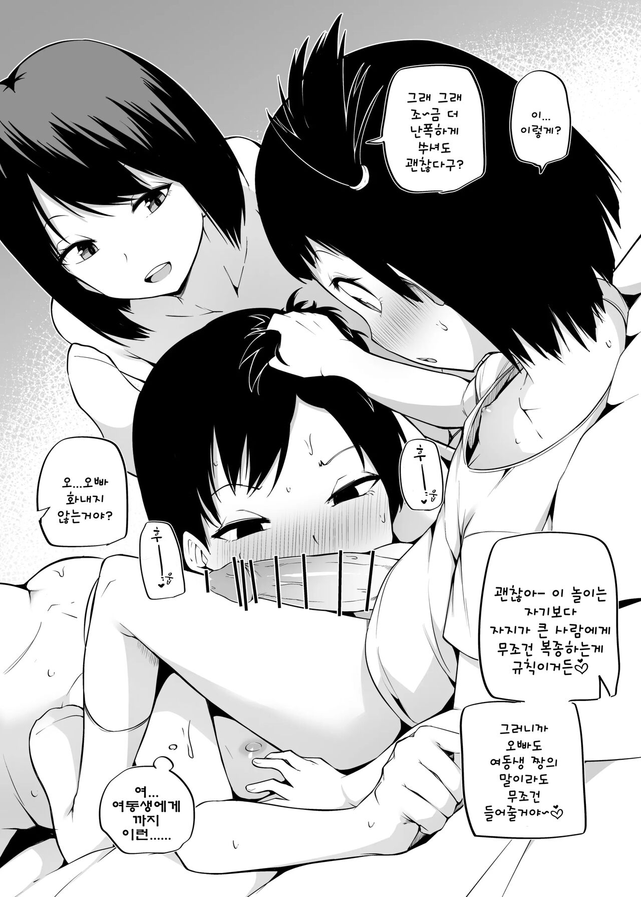 Learn Judo page 7 full
