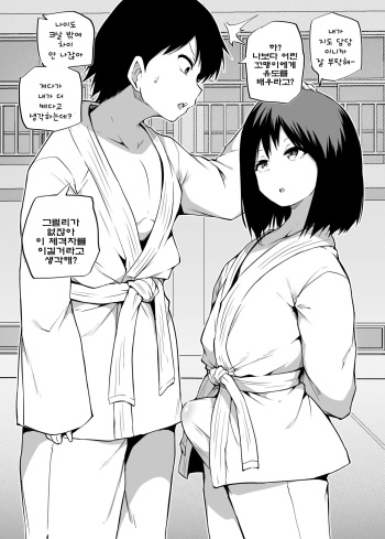 [Makin] Learn Judo (Complete) [Korean] cover