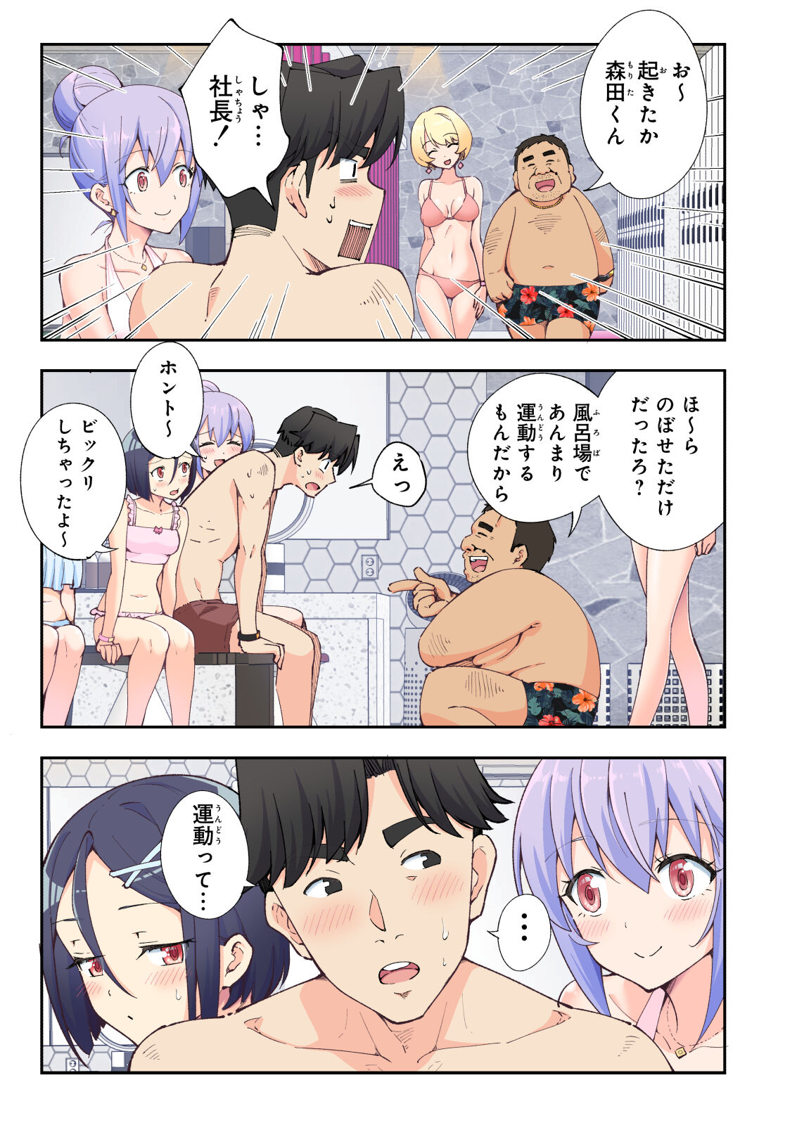 Spa Kaikara 2 page 11 full