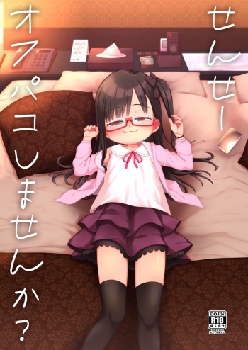 [Shichiten Battou (Miyasaka Takaji)] Sensei Off-Pako Shimasen ka? [Digital] cover