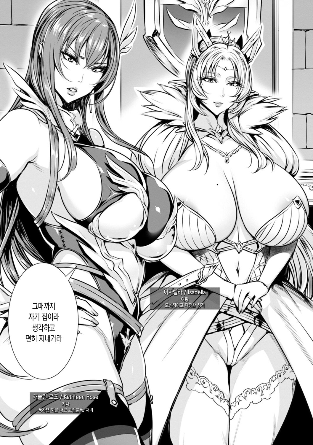 Ippai Itte ne, Yuusha-sama - Please Cum for Me MY Hero | 잔뜩 싸줘요 용사님 page 7 full