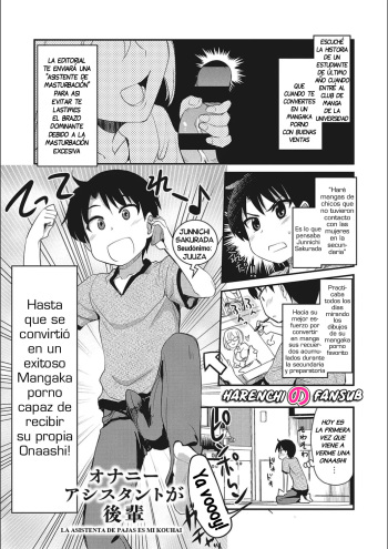 [Hijiri Tsukasa] ONANI ASSISTANT ga Kouhai (ONA-ASSI! ~Ero Manga Ka no Onanie wo Tetsudau Shigoto~ Cap. 06) [Spanish] [Harenchi no Fansub] cover