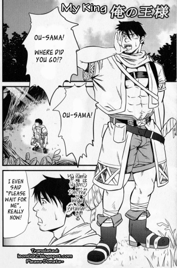 [Mizuki Gai] My King [Eng] cover