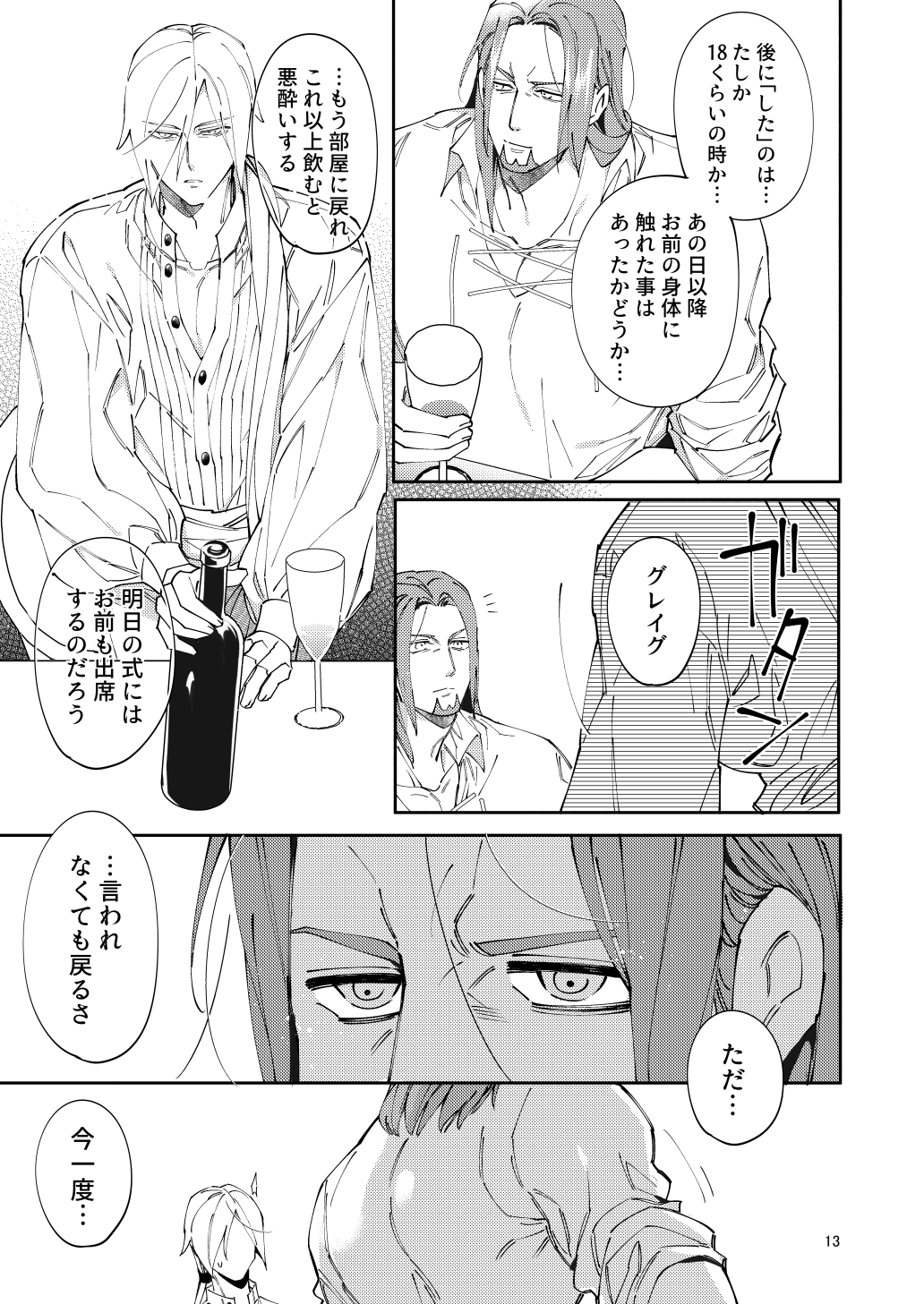 Home-chan, kekkon surutteyo. page 11 full