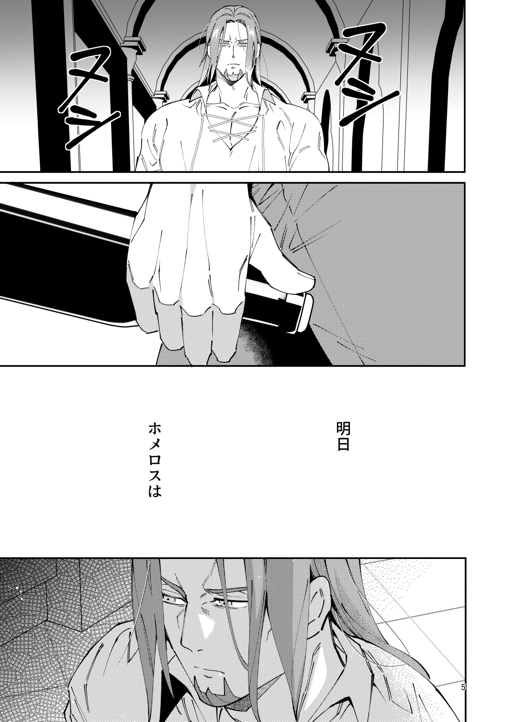 Home-chan, kekkon surutteyo. page 3 full