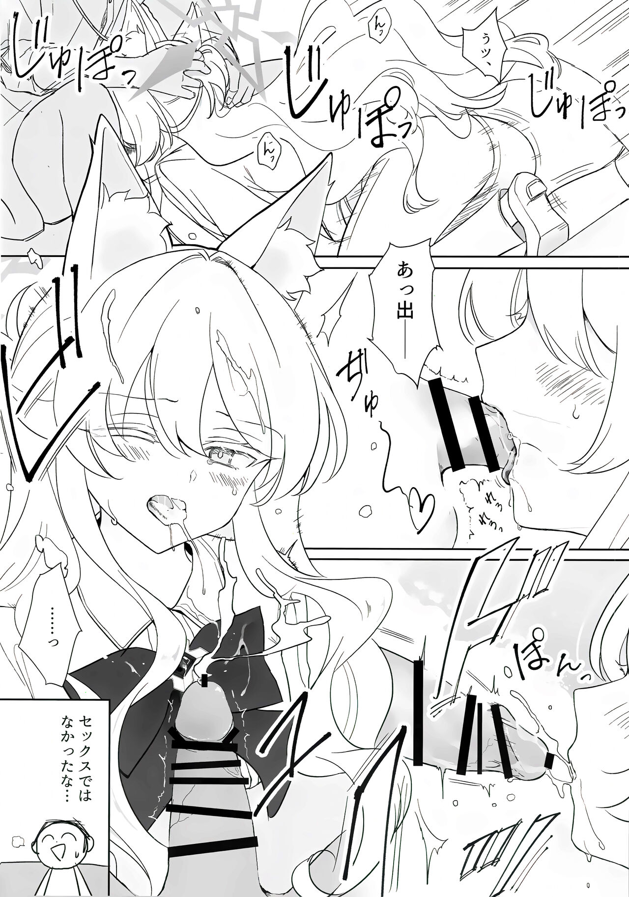 Jiai no Eichi page 11 full