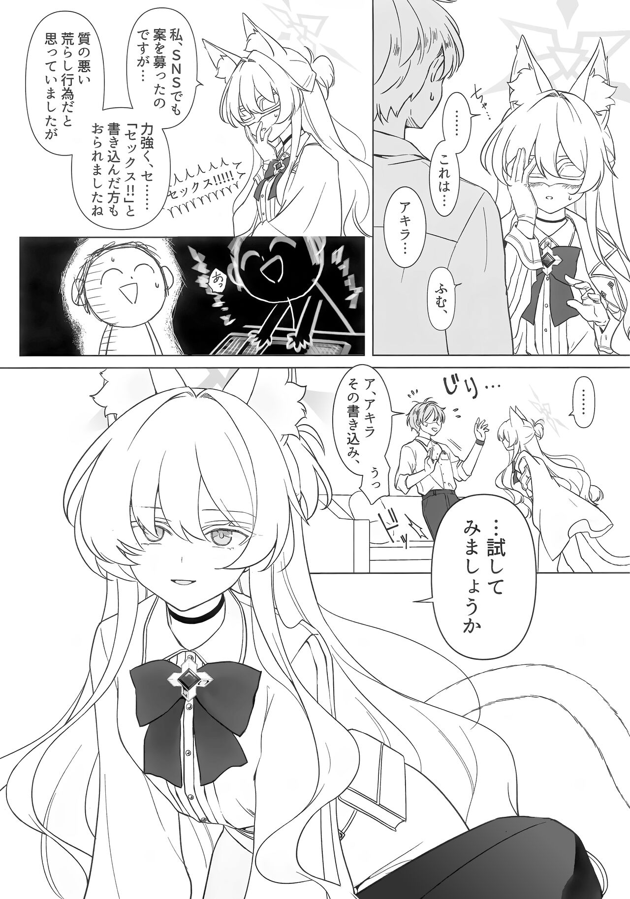 Jiai no Eichi page 6 full