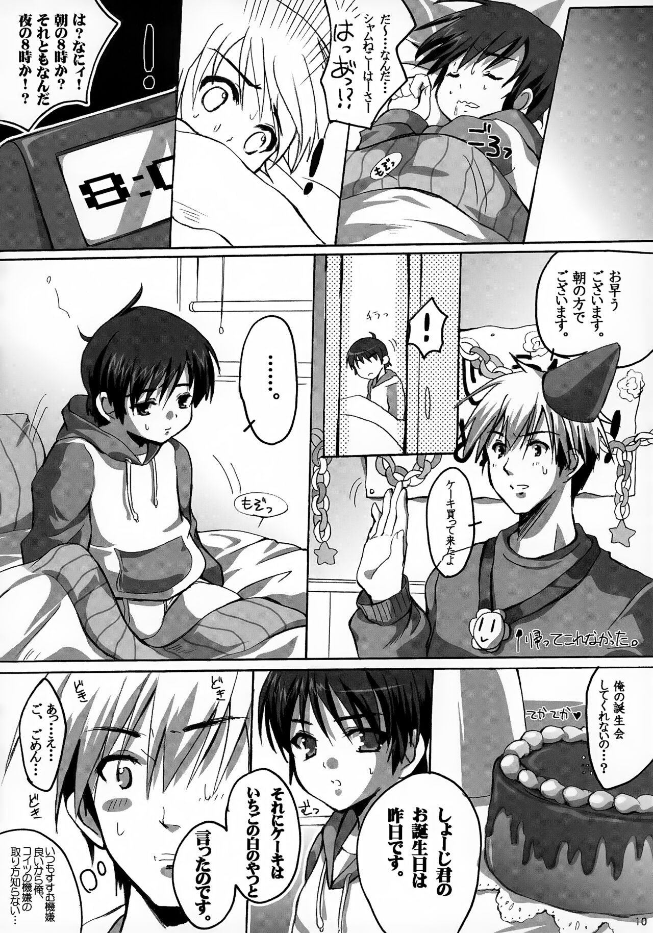 Tanjoubi Omedetou! page 10 full