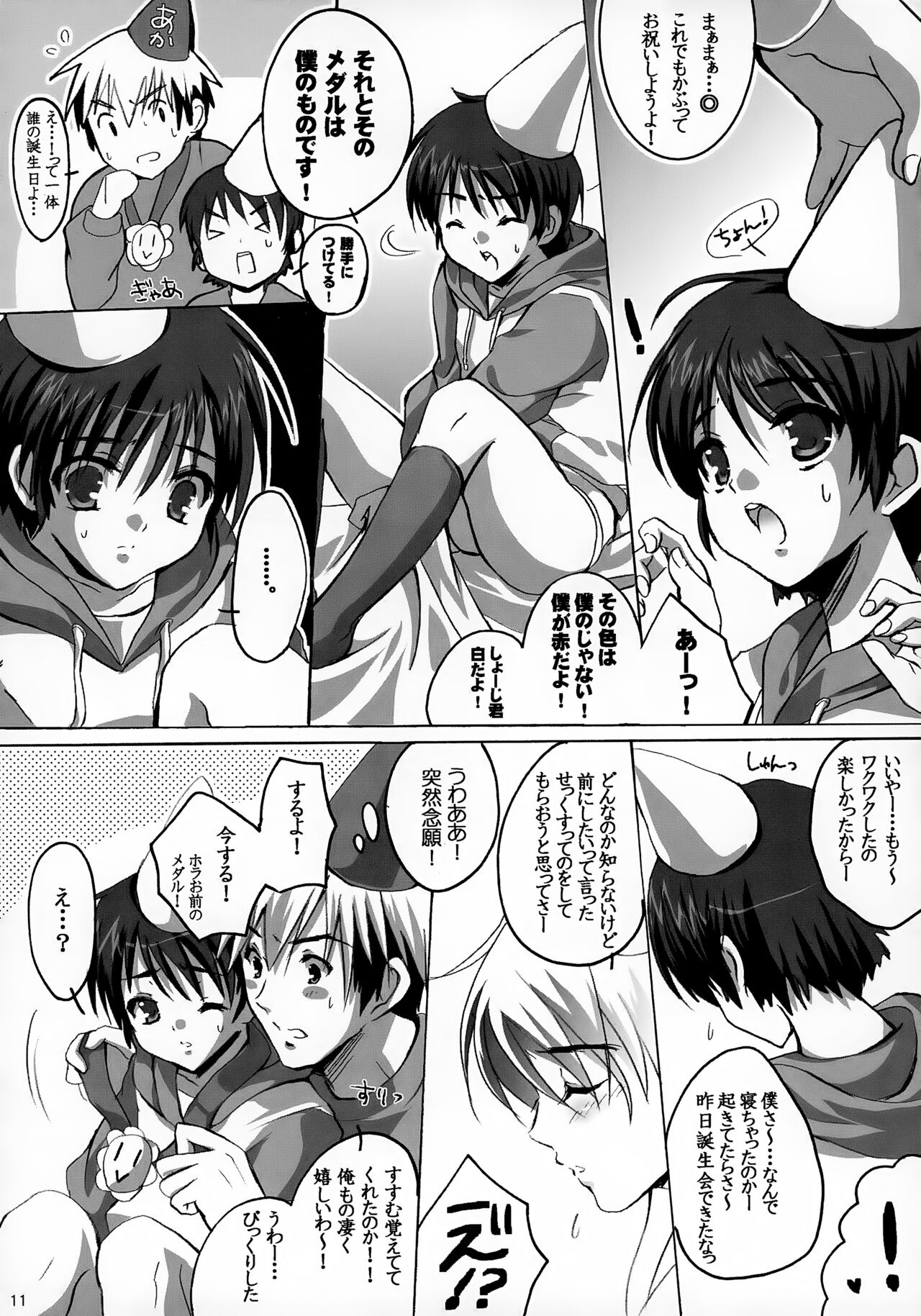 Tanjoubi Omedetou! page 11 full