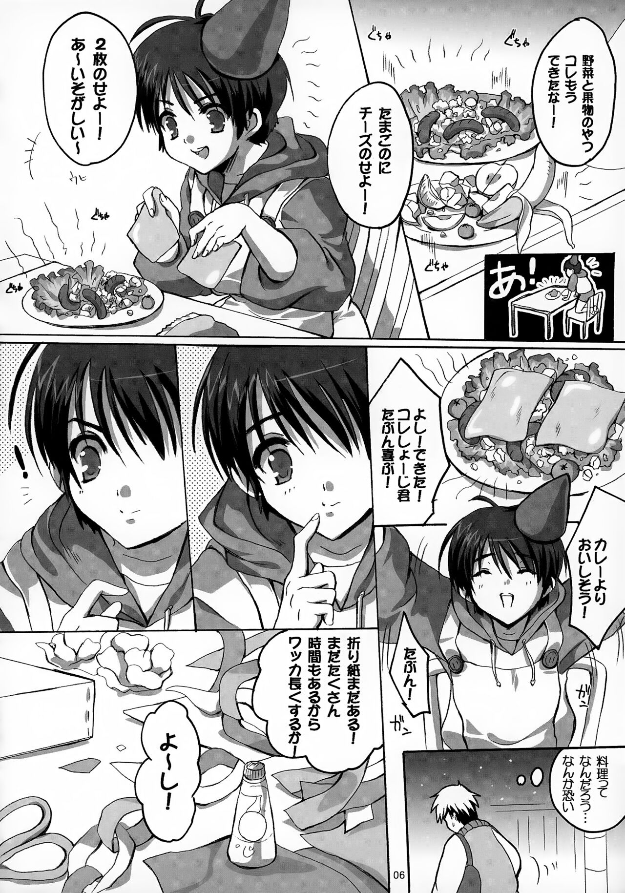 Tanjoubi Omedetou! page 6 full