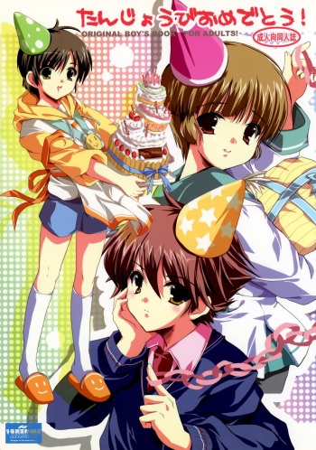 (Shotaket 11) [16kenme (Sato-satoru)] Tanjoubi Omedetou! cover
