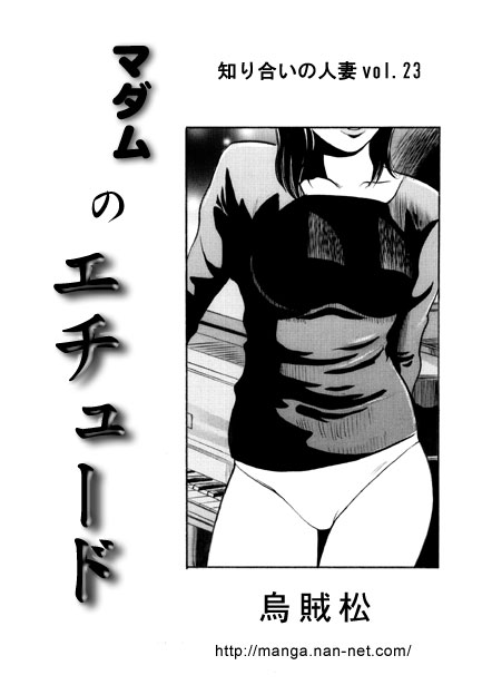 Madame no Etude page 1 full