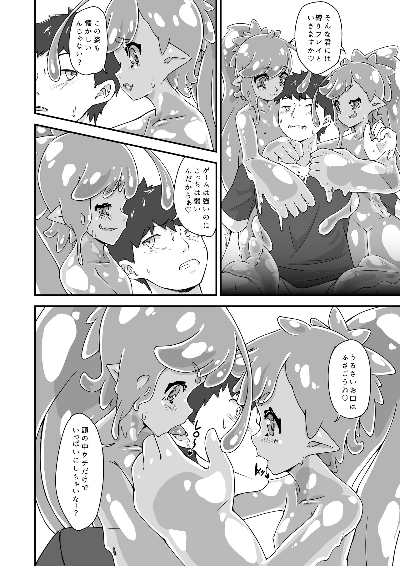 Osananaji wa Slime Musume page 11 full