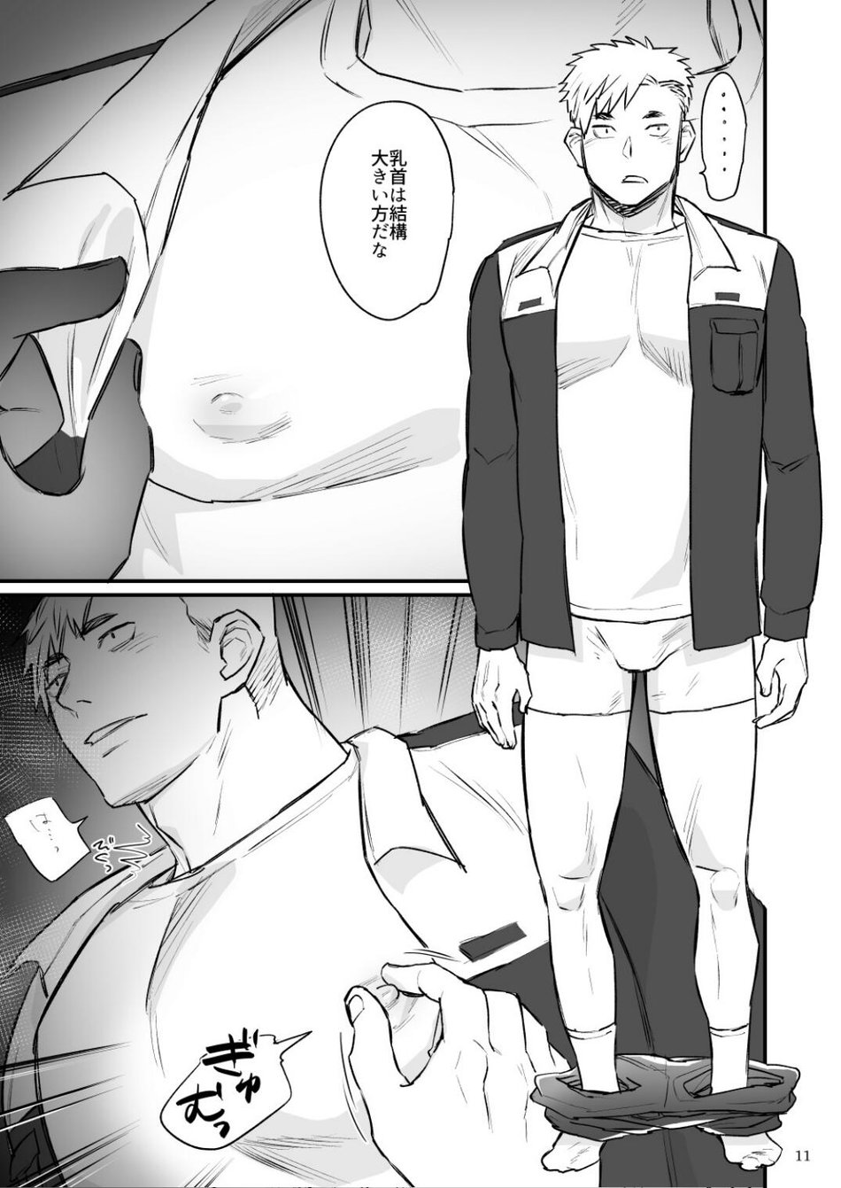 Remote Control Brainwashing Firefighter Kikuchi page 12 full