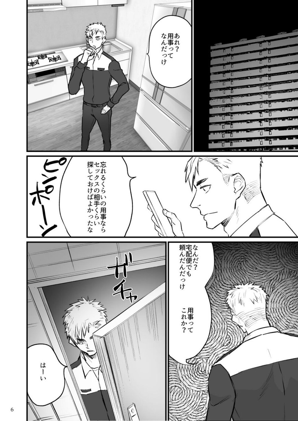 Remote Control Brainwashing Firefighter Kikuchi page 7 full