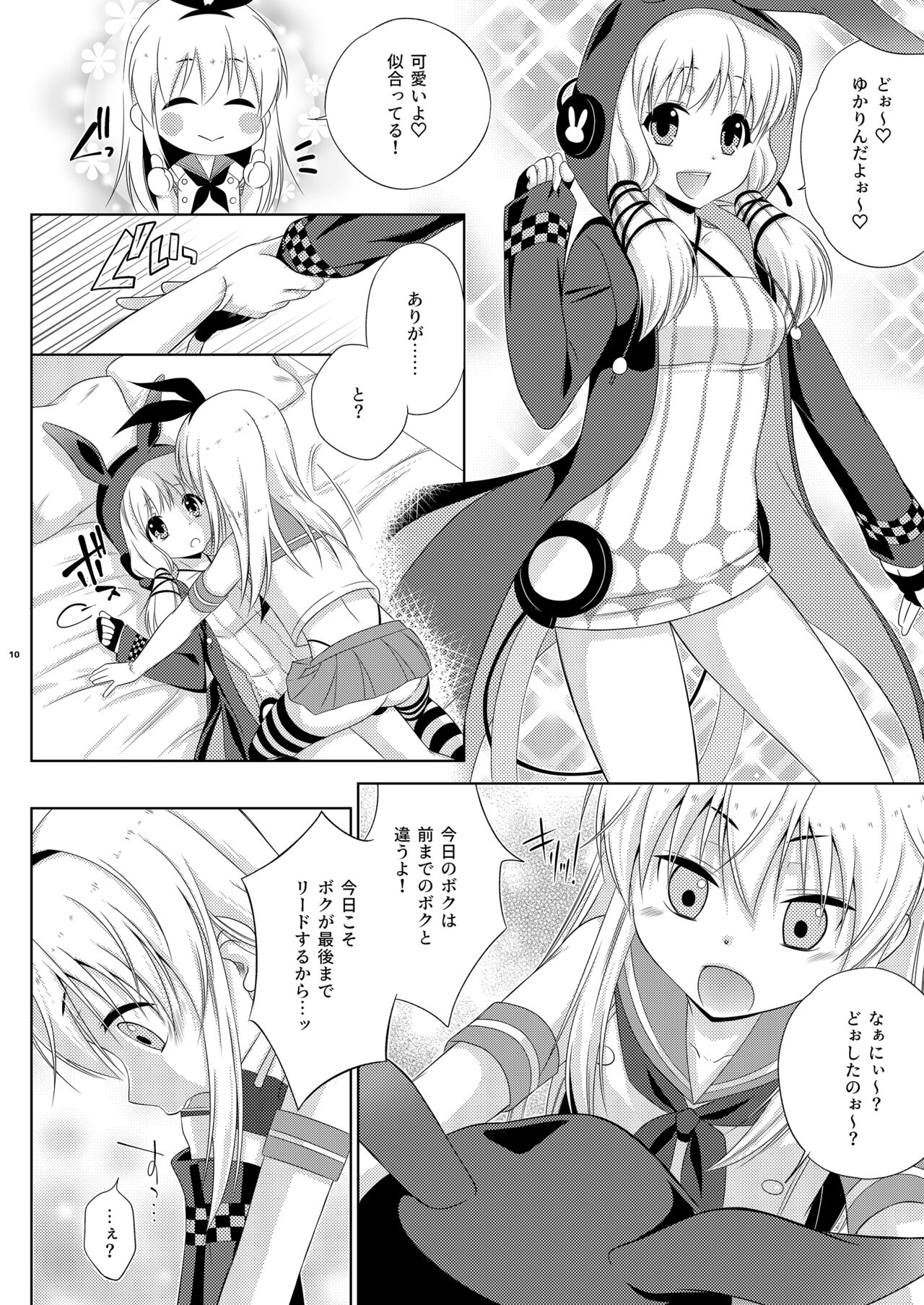 Josou Cos de Layer no Onnanoko  o Tsutta Shimakaze-kun no Kinkyou. page 10 full