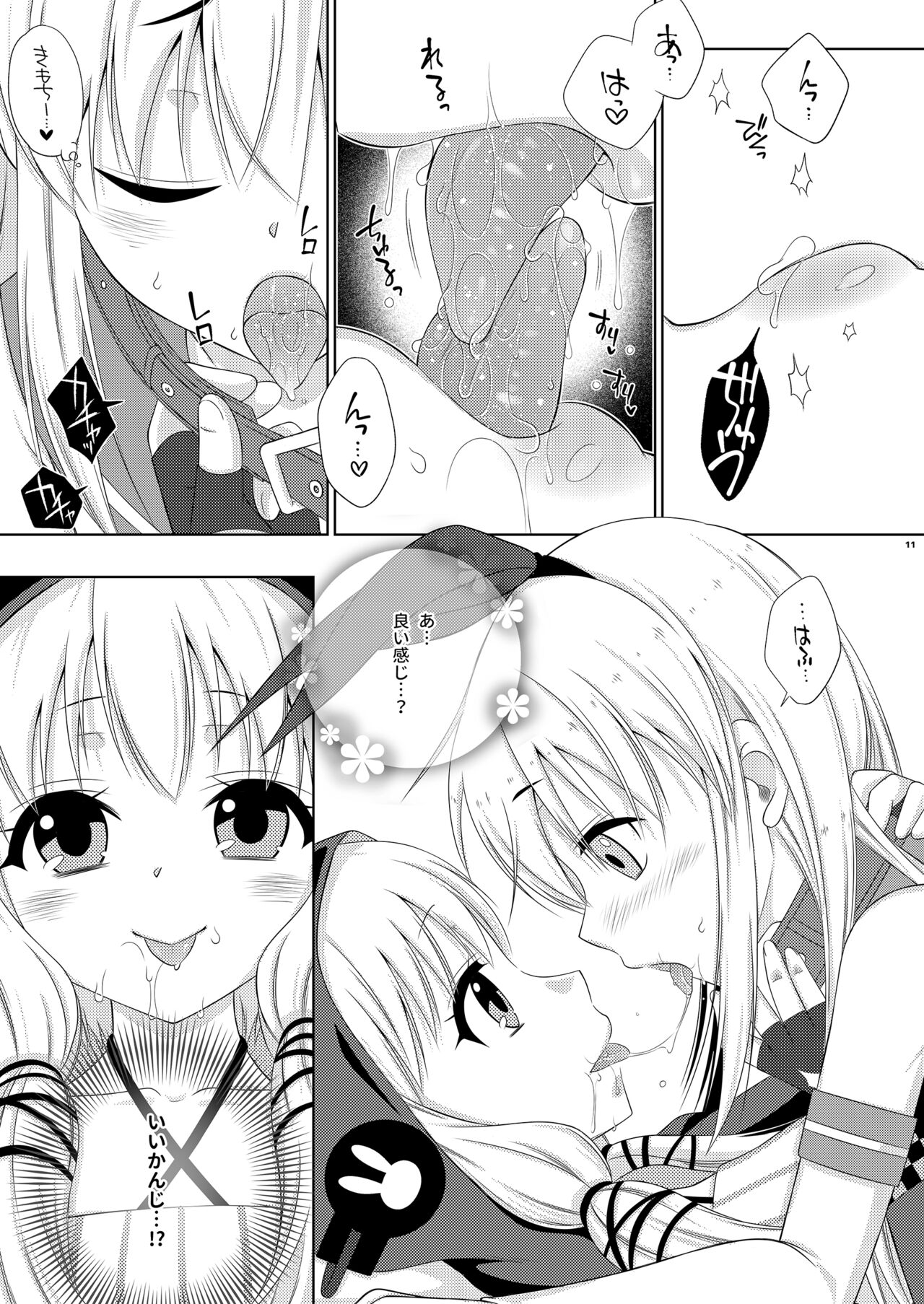 Josou Cos de Layer no Onnanoko  o Tsutta Shimakaze-kun no Kinkyou. page 11 full