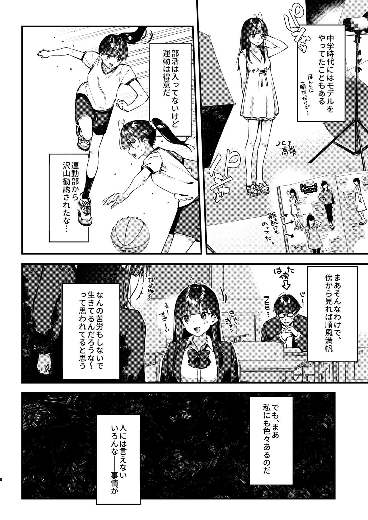 Suki na Ko no Beit Saki ga H na Service o Shiteiru 4 Junbigou page 4 full