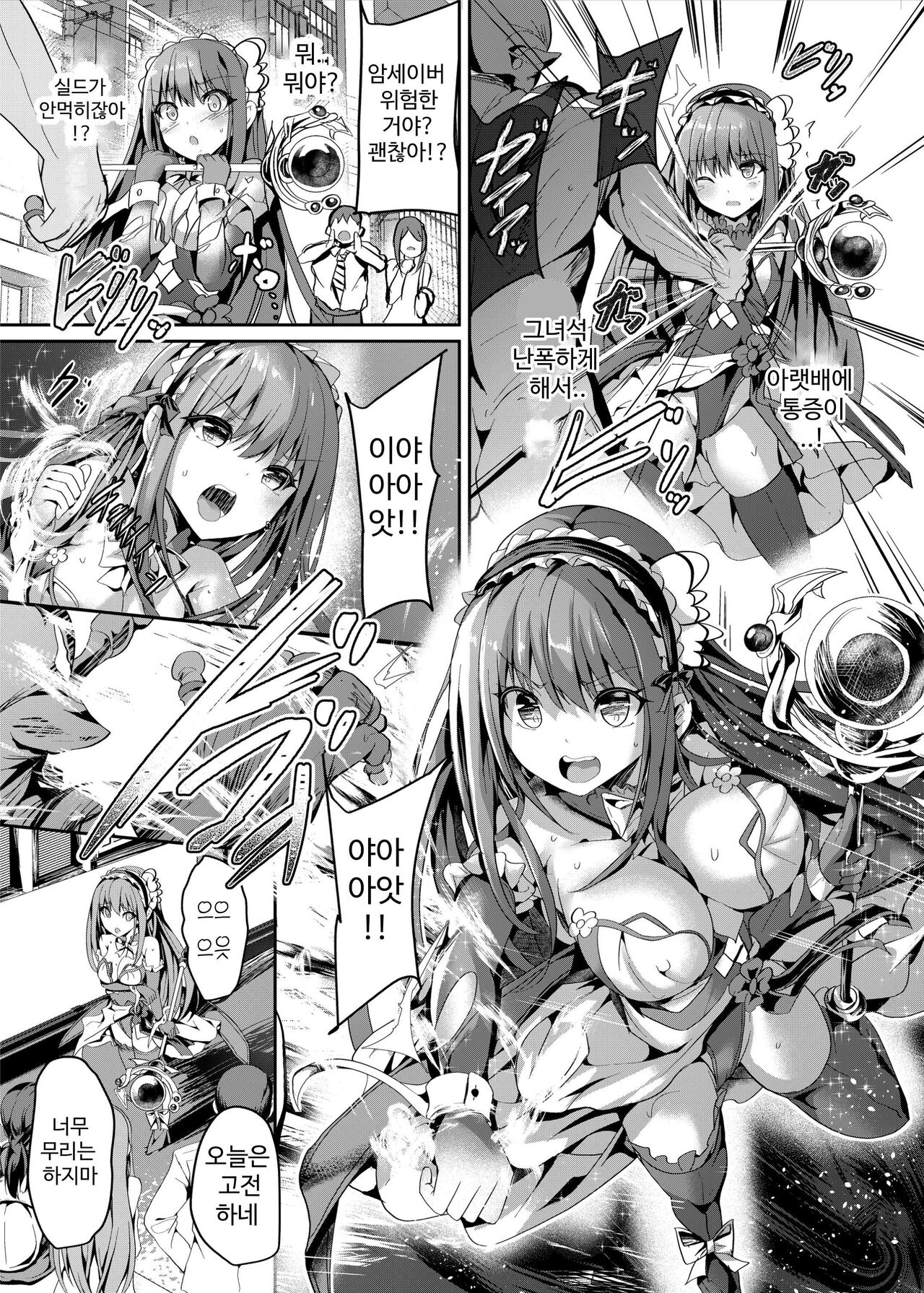 Mahou Shinki Amsaver ~Mibare Heroine Kyouhaku Choukyou 2~ | 마법신휘 암세이버 ~정체를 들킨 히로인 협박조교 2~ page 8 full