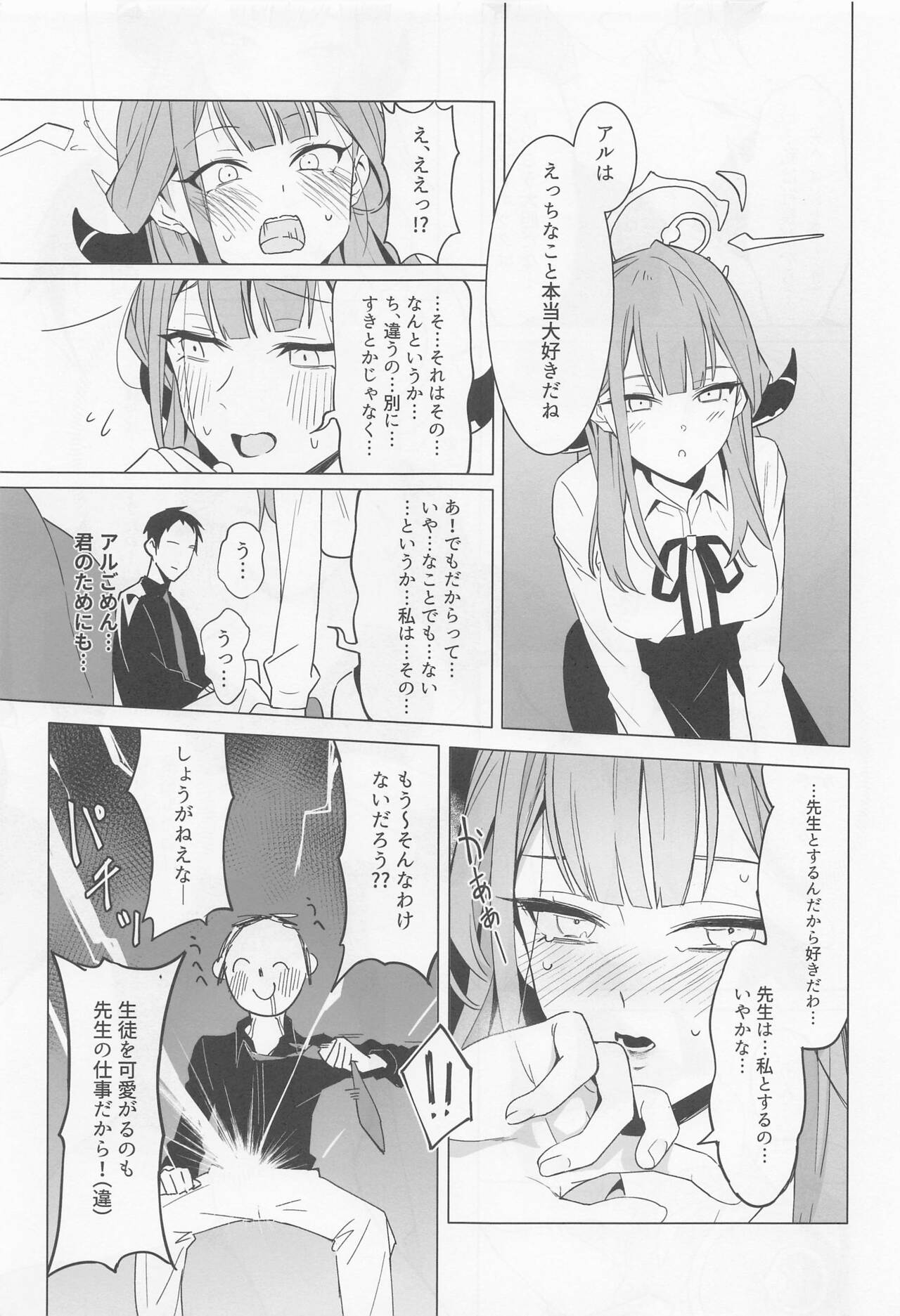 Shachou to Icha Suru Hon page 11 full