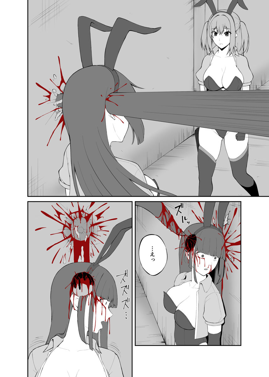 Bunny Fighter page 3 full