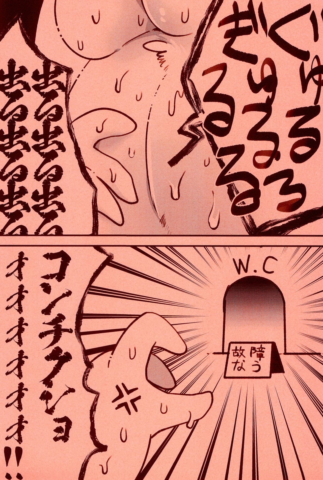 Taiketsu Coelacanth Ryouri page 11 full