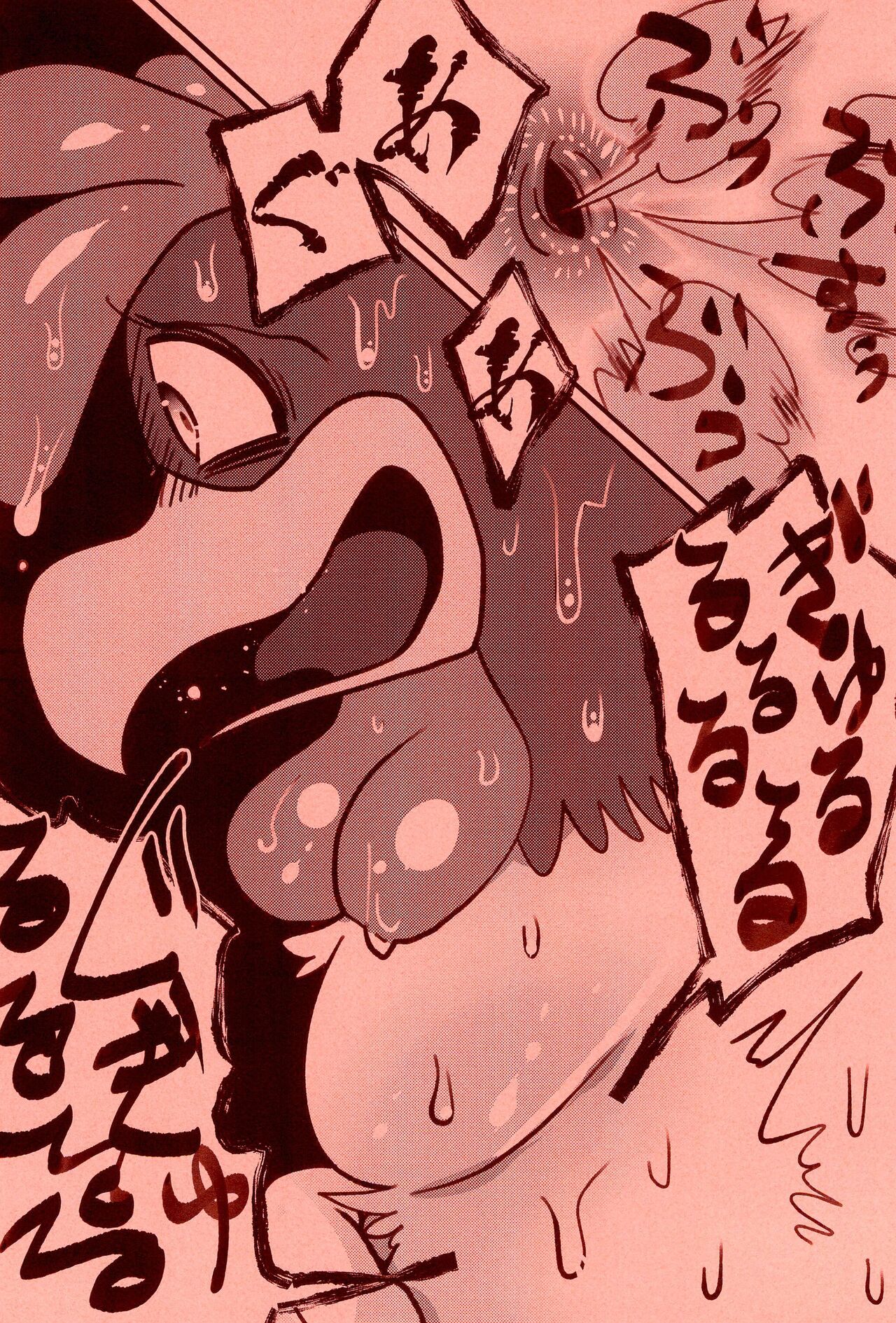 Taiketsu Coelacanth Ryouri page 12 full