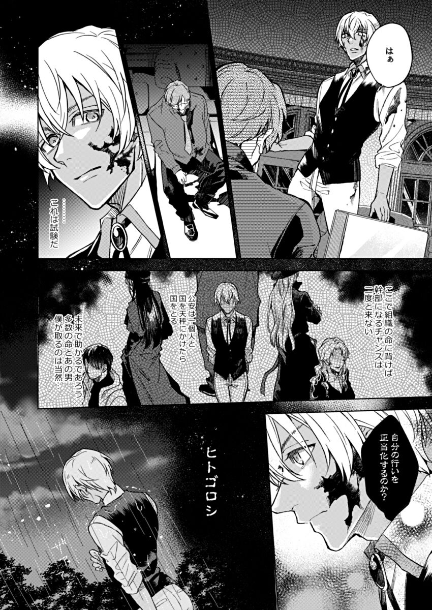 slurp-slurp!! page 12 full