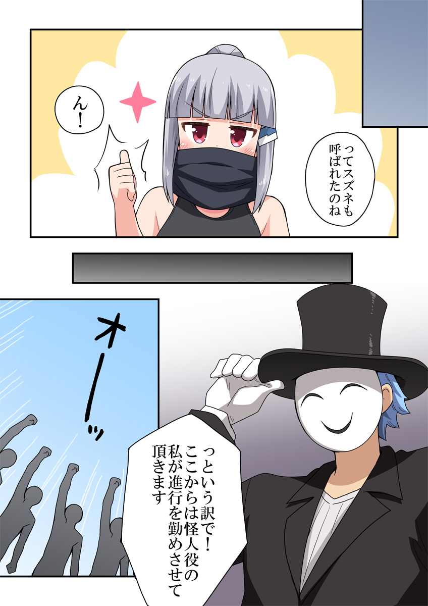 Ippatsu Hero Akari-chan 7 page 5 full