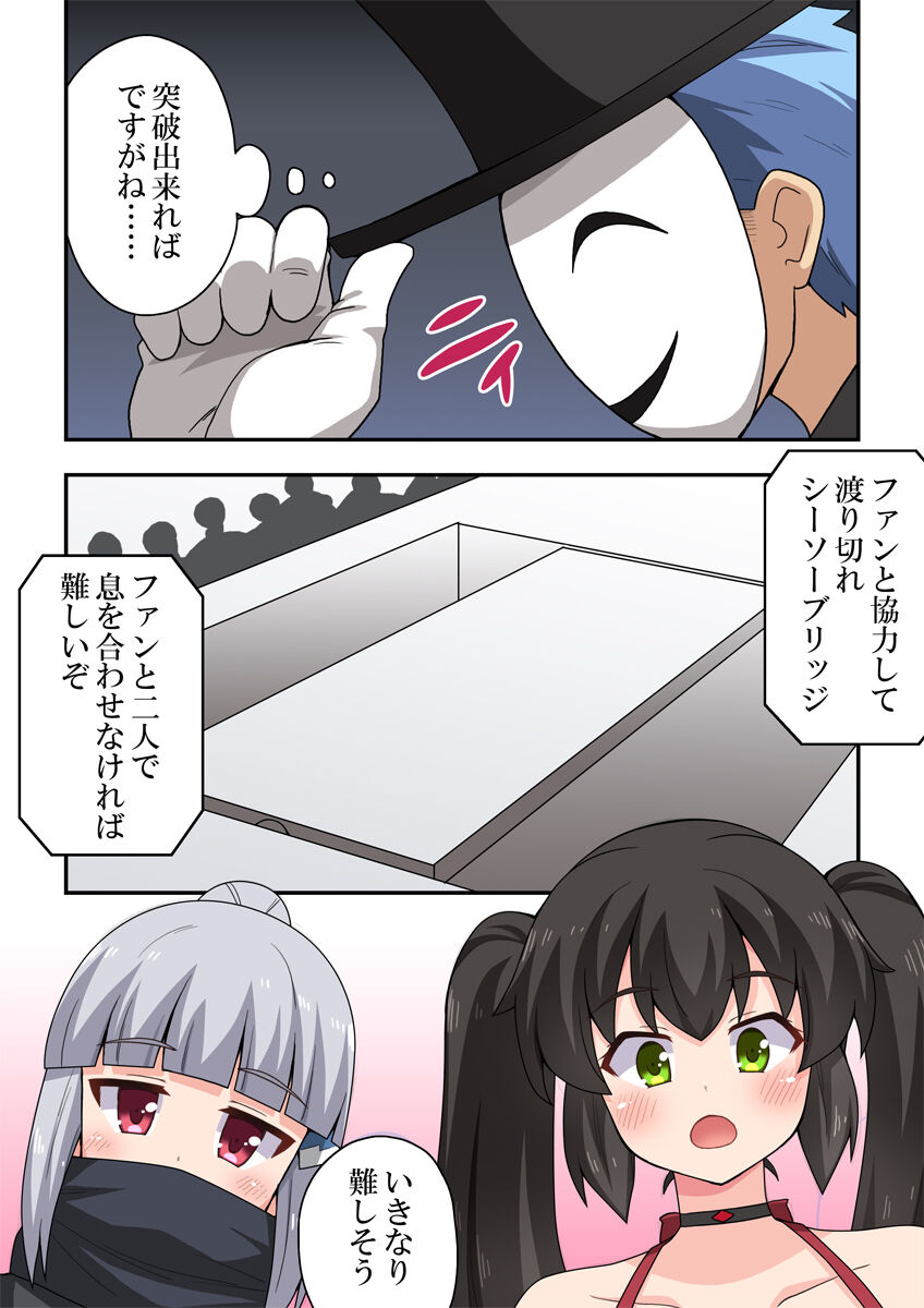 Ippatsu Hero Akari-chan 7 page 7 full