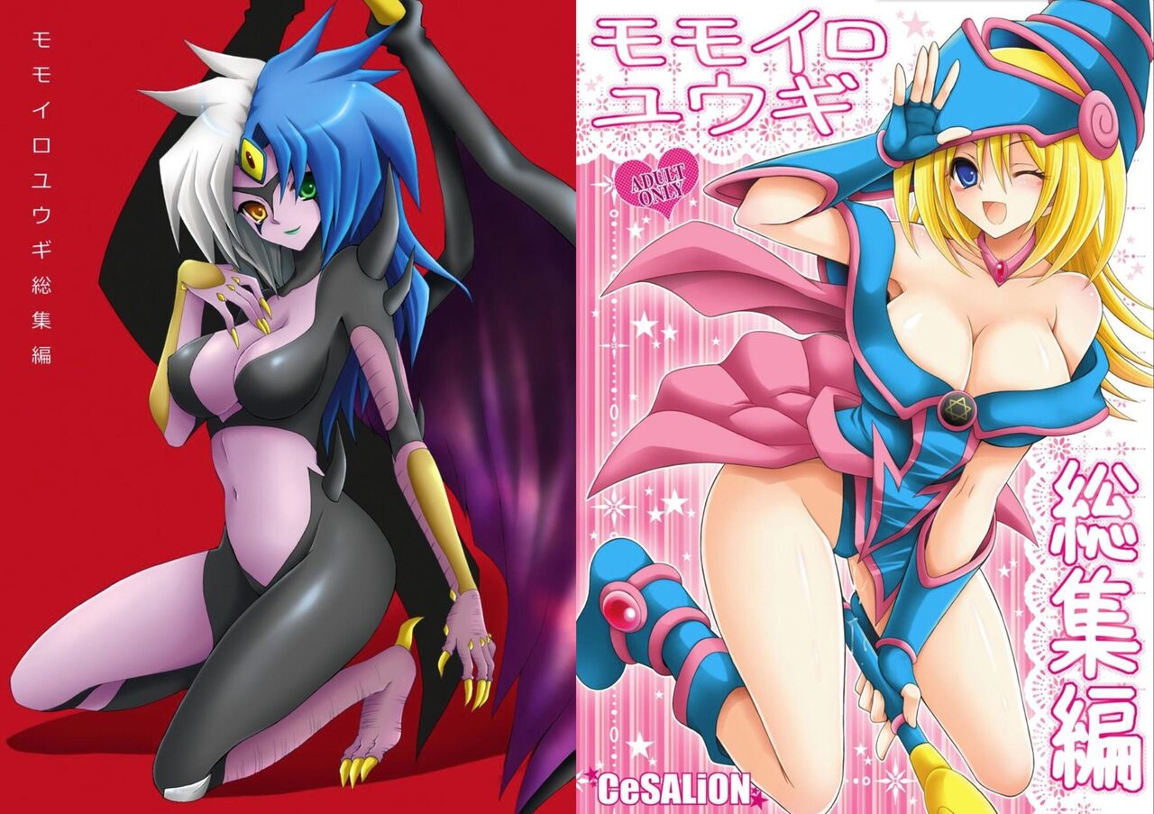 Momoiro Yu-gi-oh Soushuuhen page 1 full
