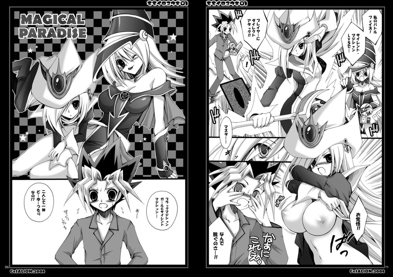 Momoiro Yu-gi-oh Soushuuhen page 3 full